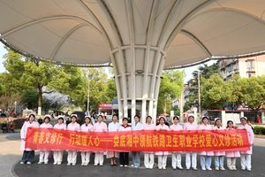 爱心义诊